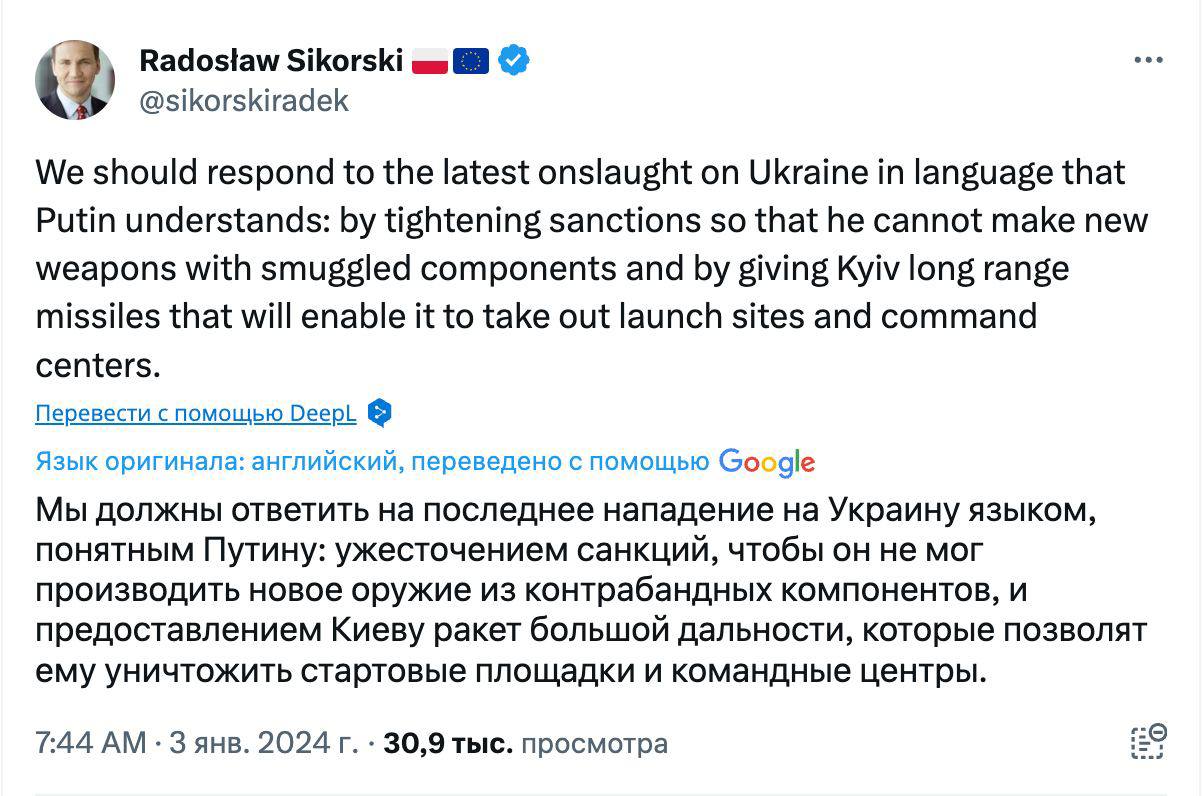 Сикорский призвал Запад передать ВСУ ракеты большой дальности - Подоляка