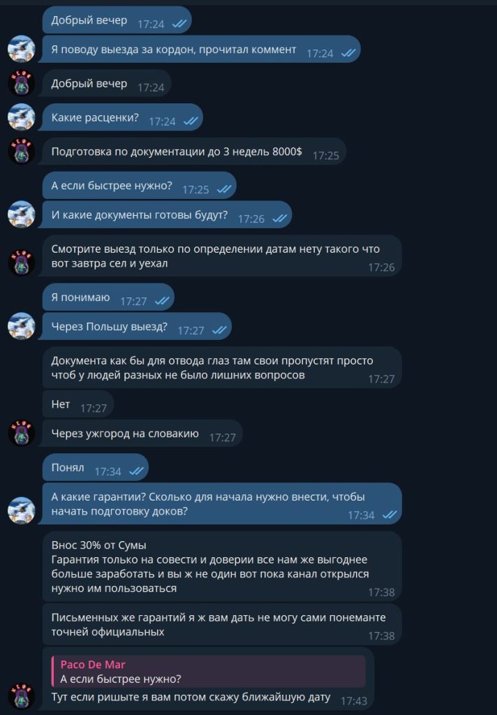 Квест "Постарайся сбежать с демократической Украины"