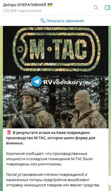 Армия России поразила фабрику военной формы, которую носят Зеленский, Залужный и нацисты