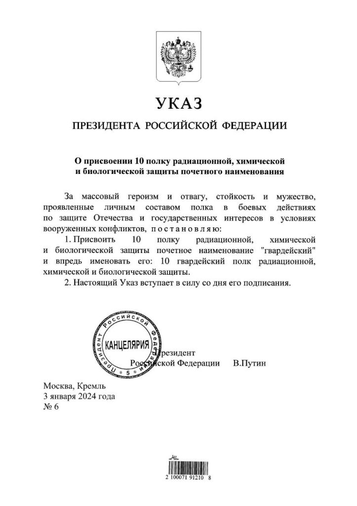 Путин подписал указы о присвоении гвардейского статуса еще трем частям