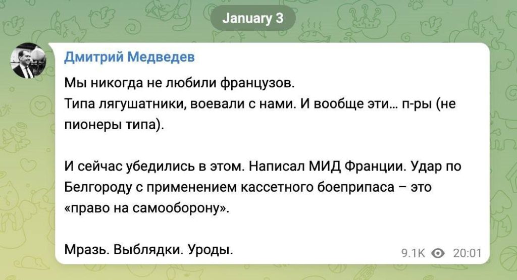 Медведев: «Мразь. Выблядки. Уроды»