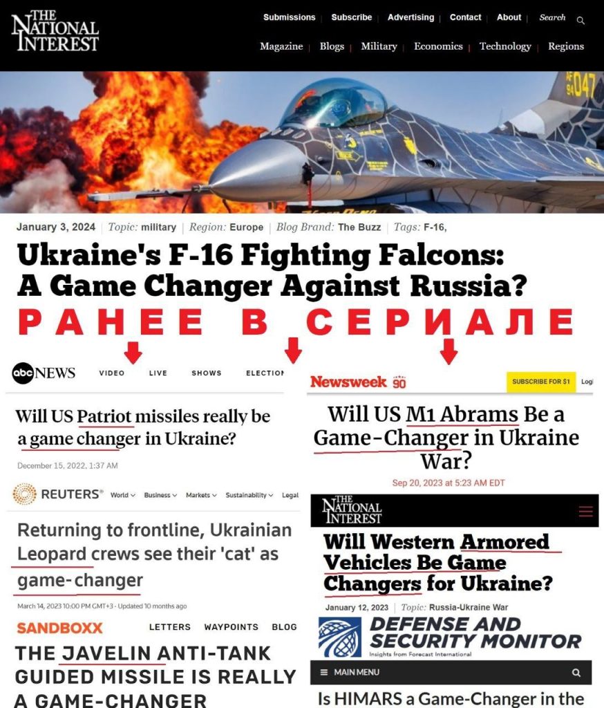 В западных СМИ снова начали форсить «гейм-чейнджер», теперь только в отношении F-16