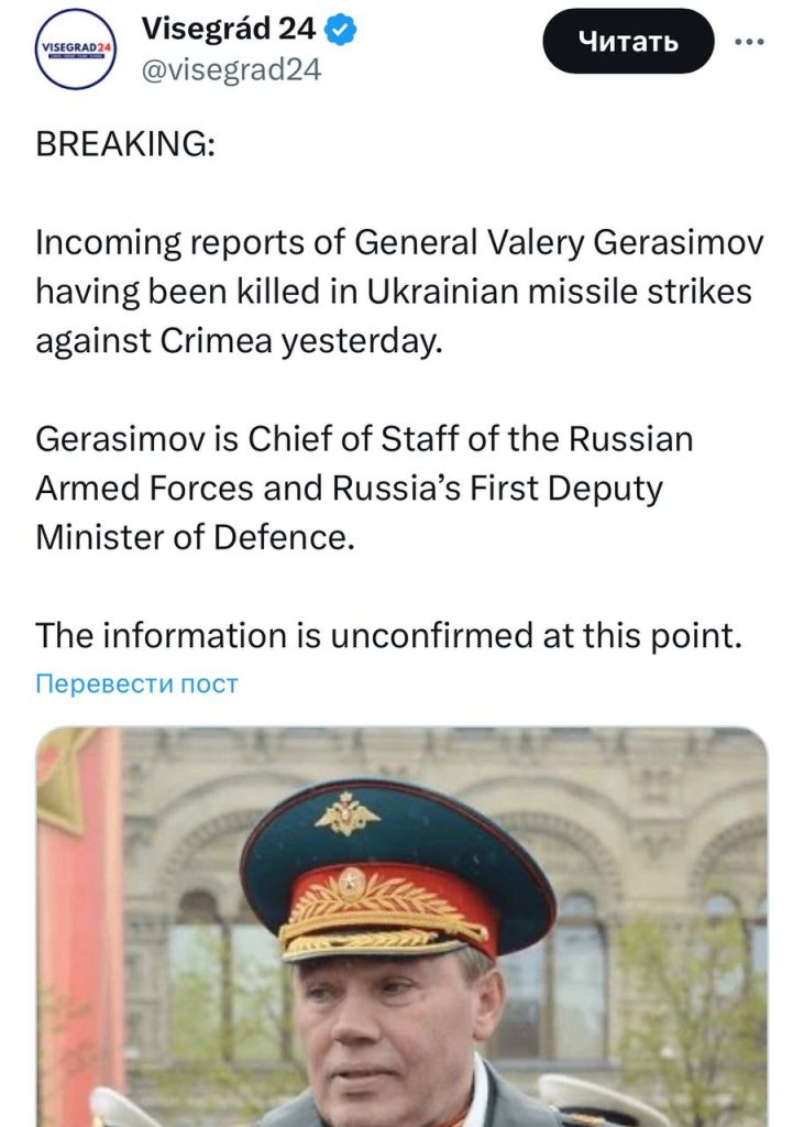 Украинцы придумали новую перемогу: Убили генерала Герасимова