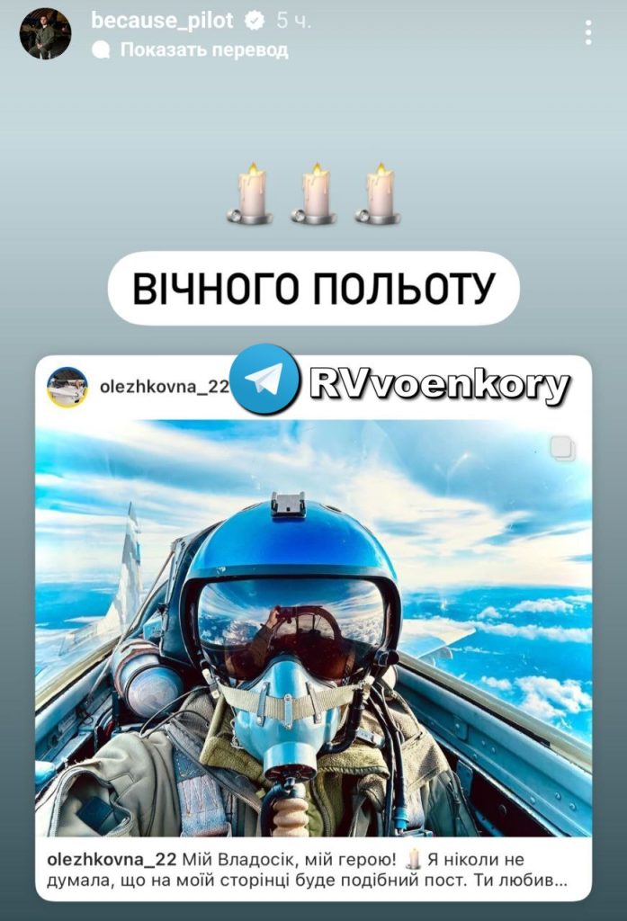 Уничтожен МиГ-29 ВВС Украины с нереально молодым пилотом — потерю вскрыл некролог