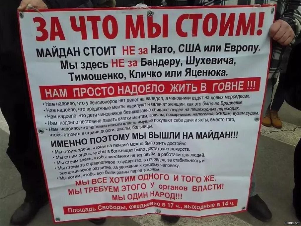 Не рабы... Этот плакат с майдана 2013-14 годов