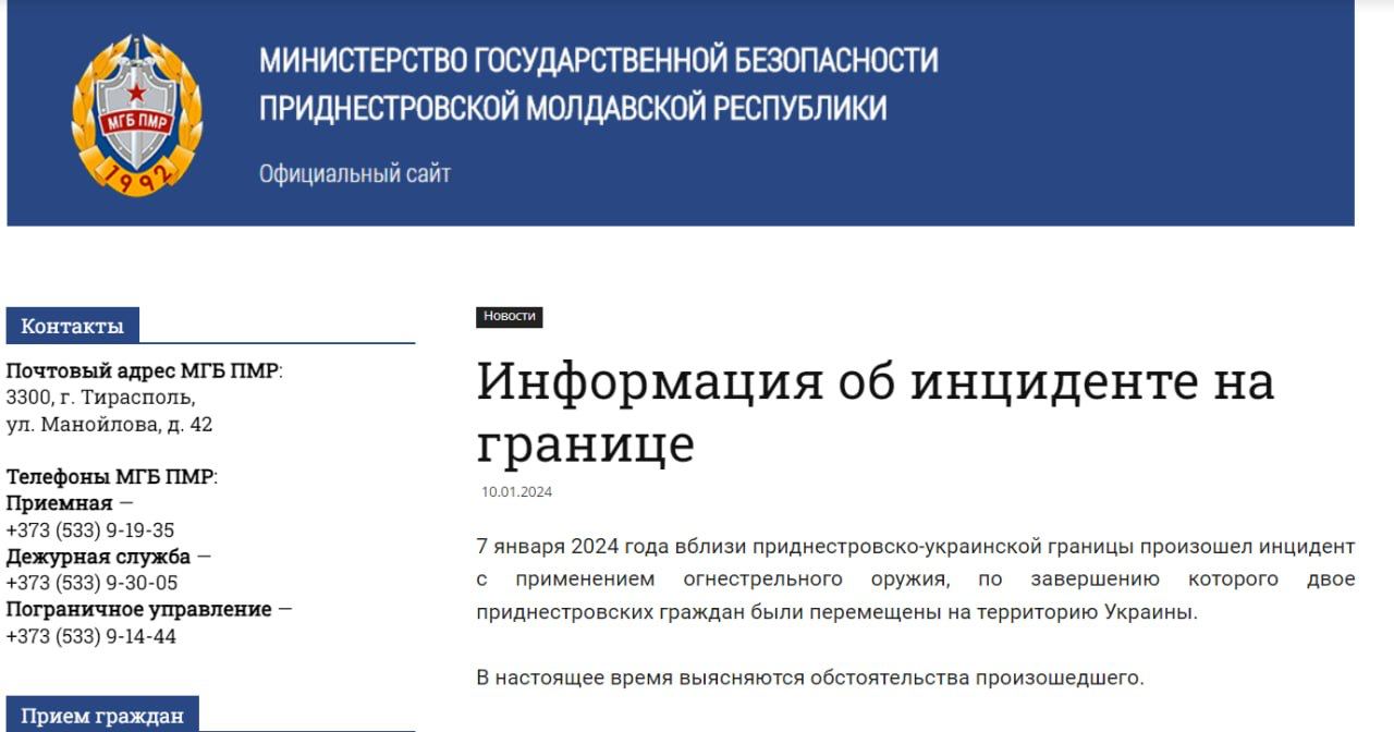 Последние новости с украины 2024