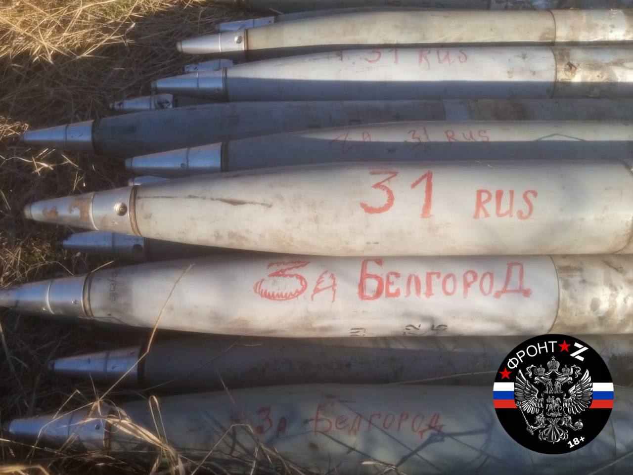 За Белгород