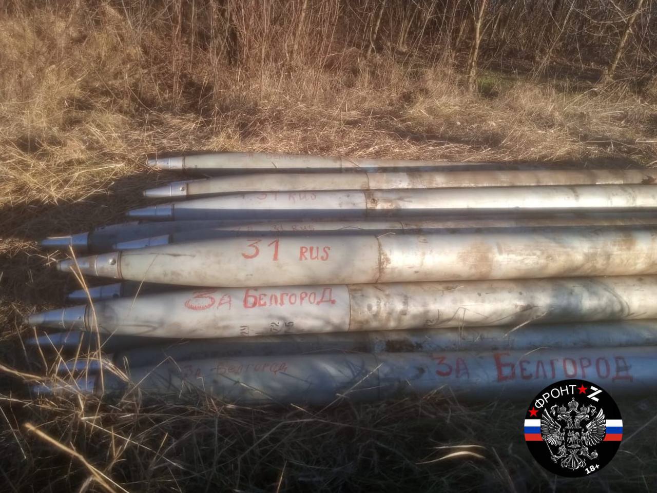 За Белгород