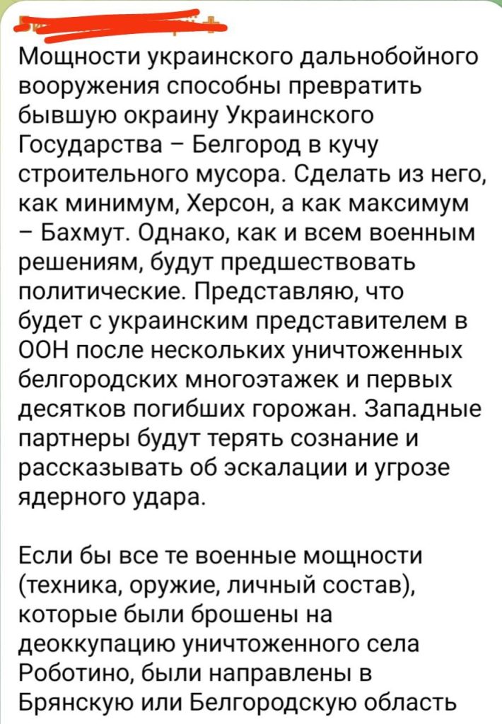 Каналы украинских нацистов сетуют, что им нужно согласовывать удары по России со своими хозяевами, а вот если бы не американцы...