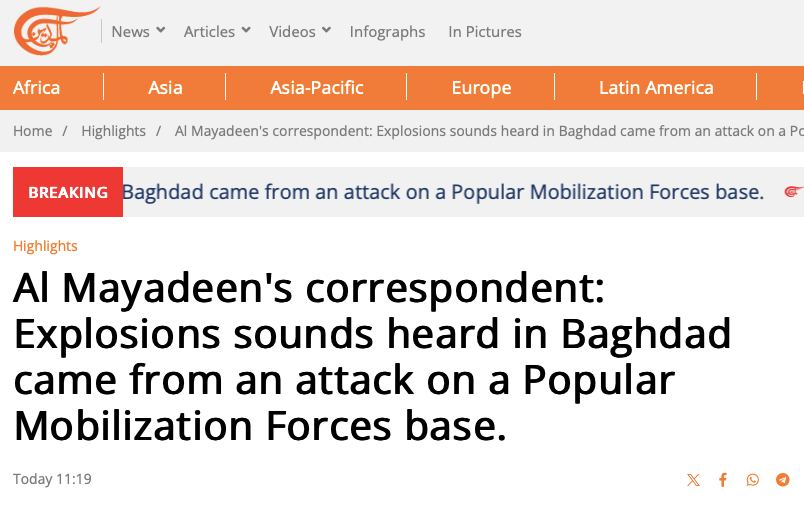 В Багдаде прогремел взрыв