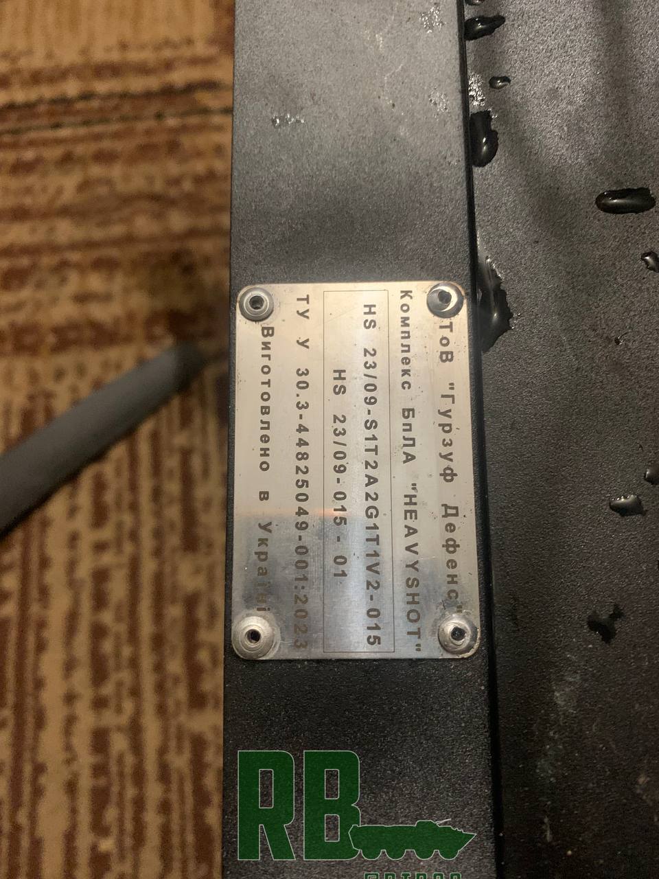 " Отважные" приземлили украинские дроны