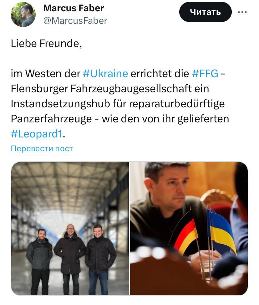 Немецкая компания хочет построить на западе Украины центр обслуживания военной техники