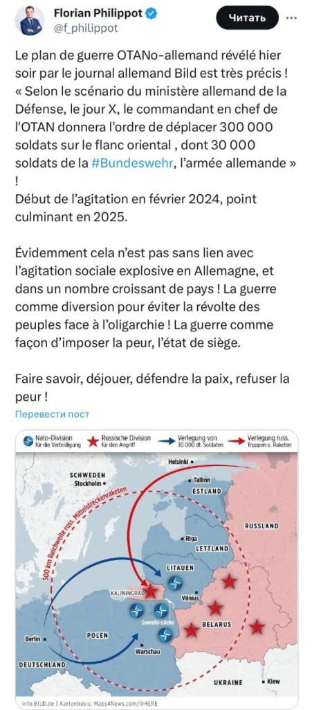 Германии нужна война с Россией как «отвлекающий маневр» – французский политик Филиппо