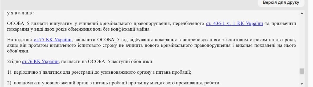 Харьковчанина осудили за продажу флага СССР в интернете