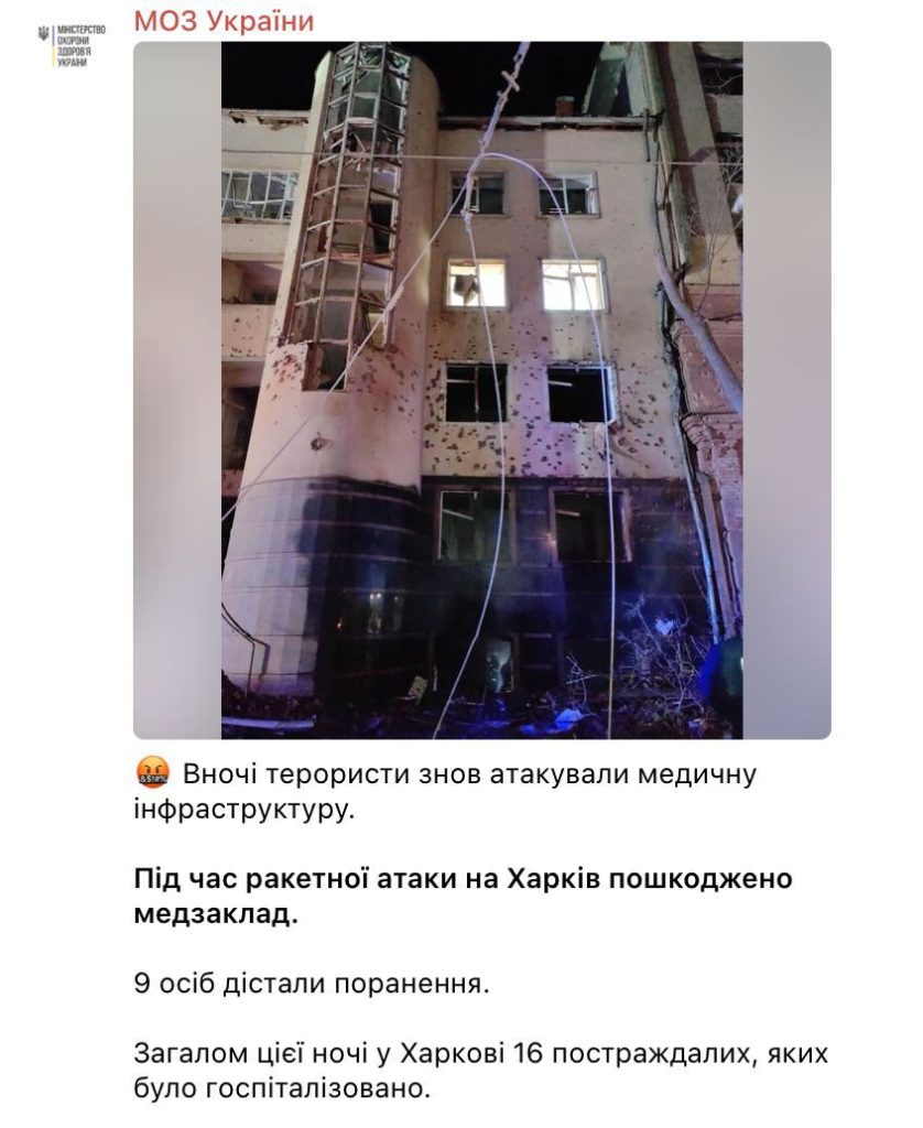 ВС РФ нанесли удар по больнице с ВСУшниками в Харькове