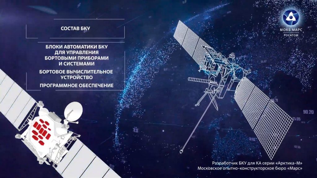 Получен первый снимок со спутника "Арктика-М" №2