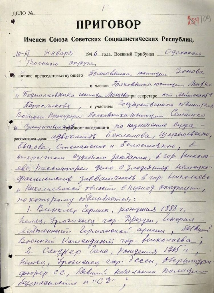 Юрий Подоляка: Нынешним гауляйтерам и их пособникам на Украине на заметку...