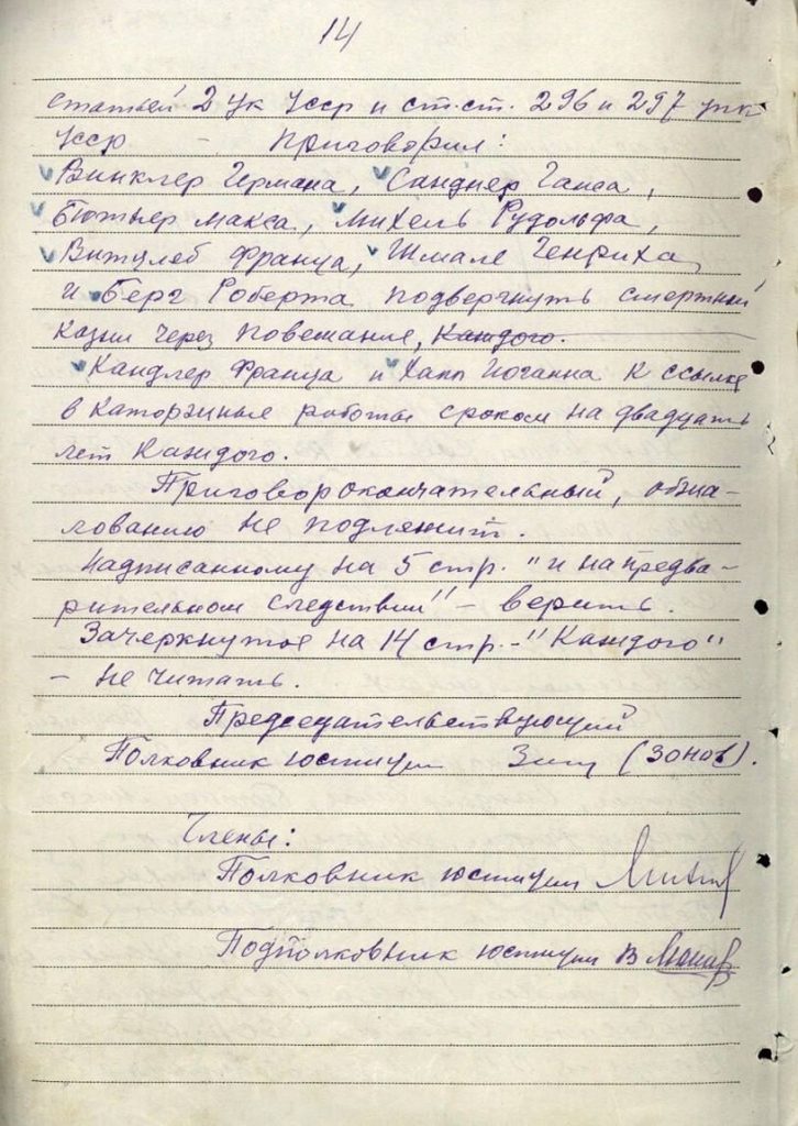 Юрий Подоляка: Нынешним гауляйтерам и их пособникам на Украине на заметку...