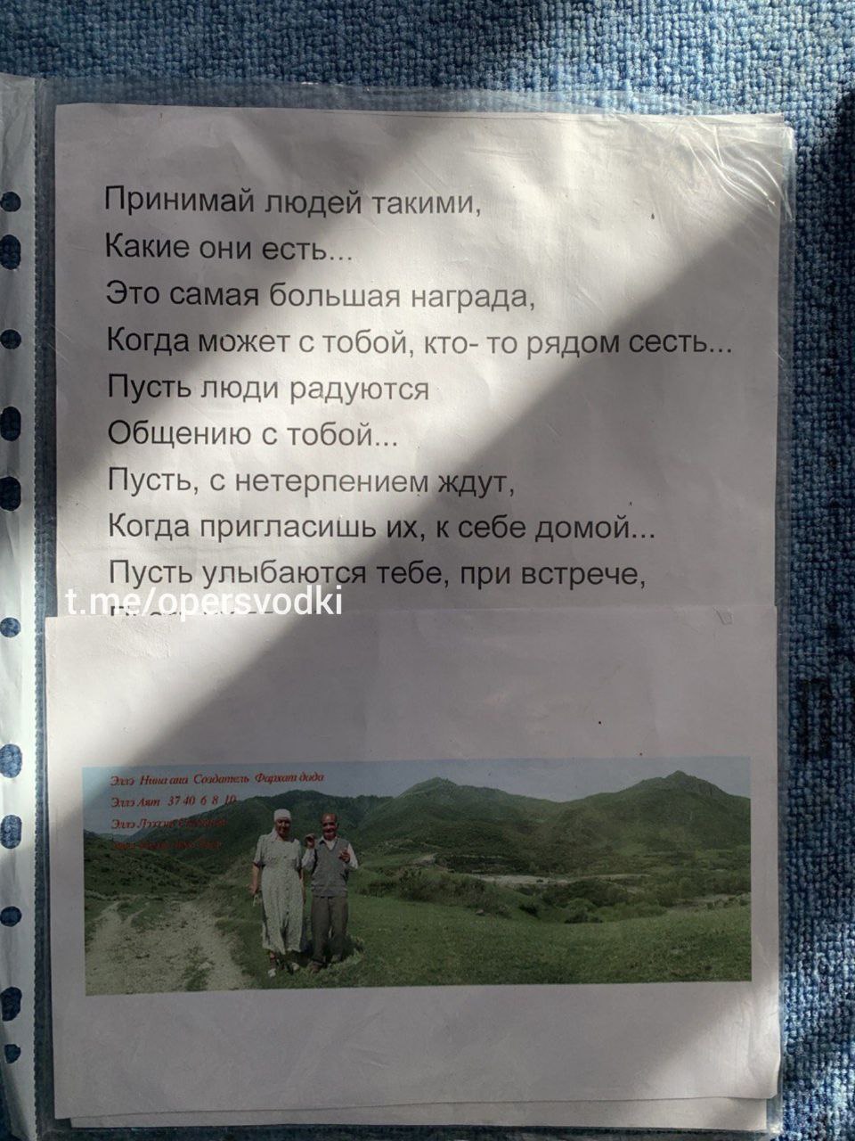 В Республике Алтай правоохранители нагрянули к адептам региональной ячейки секты «Алля-Аят»