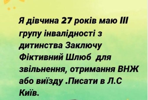 В Киеве сдают инвалидные кресла-коляски в аренду, чтобы избежать мобилизации