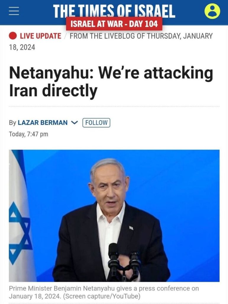 Мы атакуем Иран напрямую – Нетаньяху