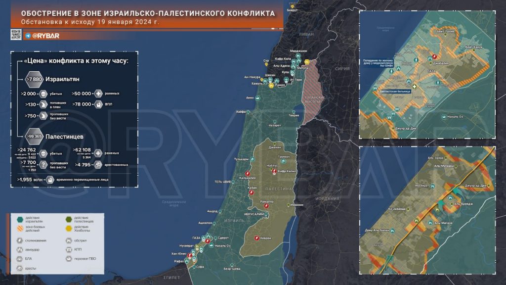 Обострение в зоне израильско-палестинского конфликта - хроника событий за 19 января 2024 года
