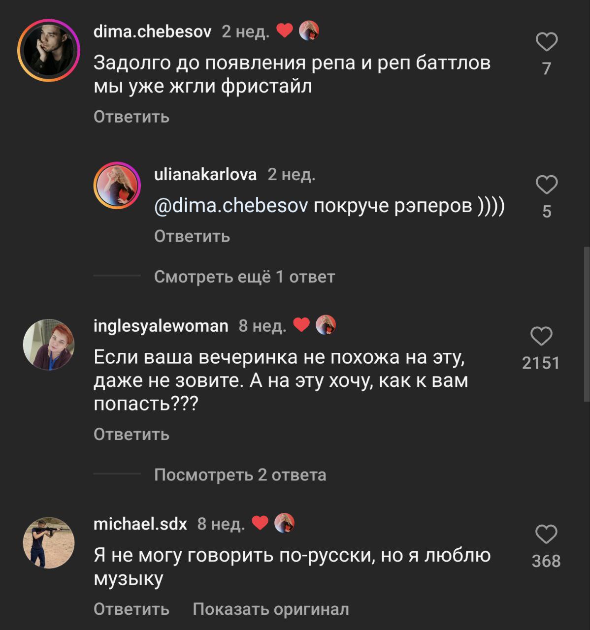 Это заставило меня заплакать