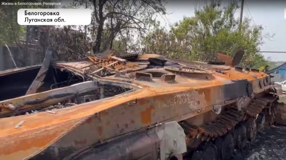 БМП-1 - уничтожена. В юго-восточной части пгт. Белогоровка Луганской области