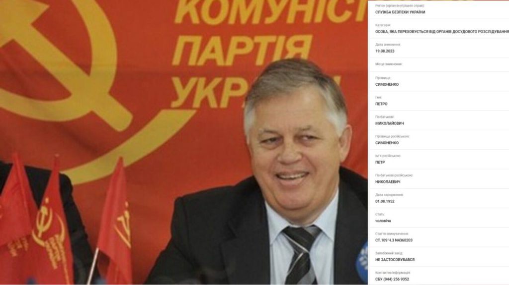 На Украине объявлен в розыск пророссийский лидер коммунистической партии