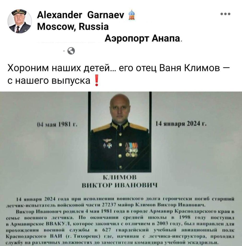 Командир Ил-22 ВКС России, подбитого над Азовским морем, скончался от ...