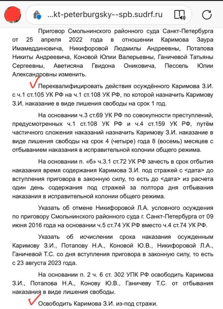 Снова Санкт-Петербург, азербайджанская диаспора и убийство. И убийца на свободе.