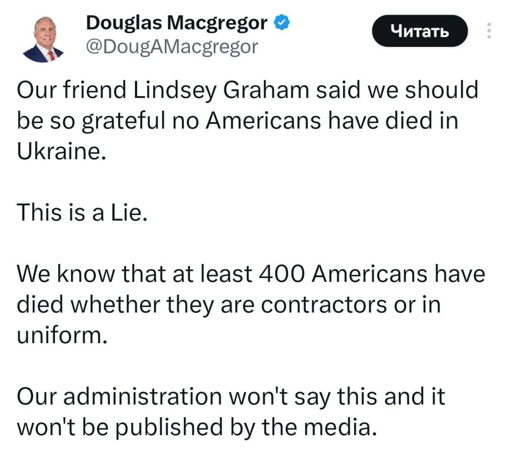 Бывший советник министра обороны США заявил, что в ходе конфликта на Украине были убиты по меньшей мере 400 американцев