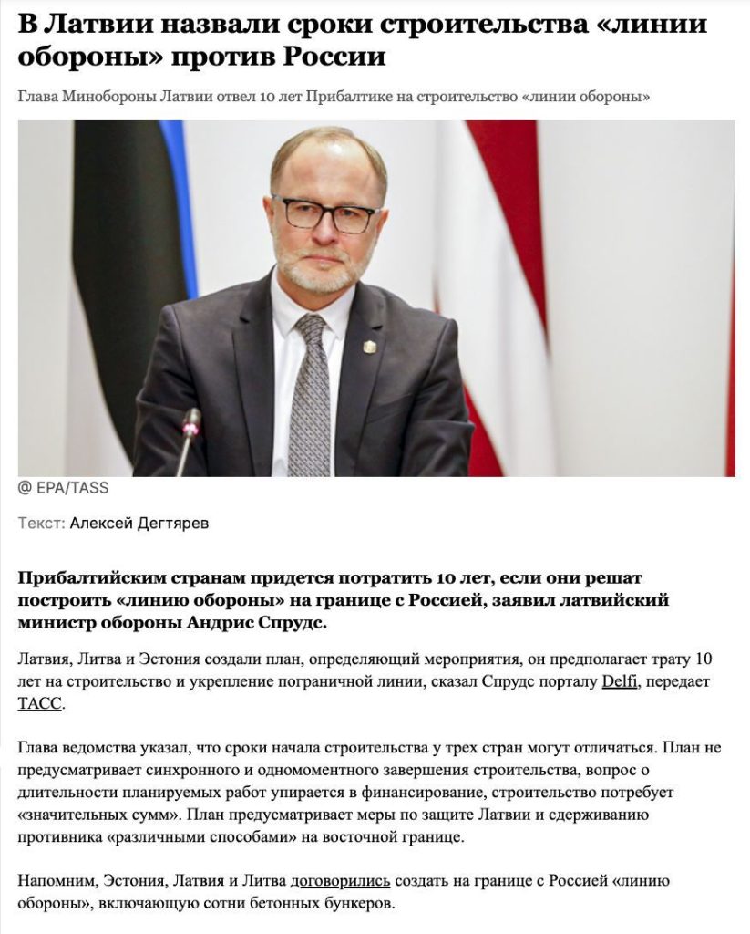 В Латвии завили, что «линию обороны» на границе с РФ будут строить 10 лет