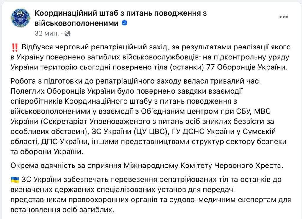 Сообщается об очередном произошедшем обмене телами погибших военнослужащих между Россией и Украиной