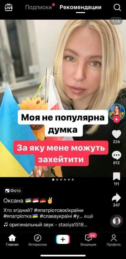 Сбежавшая в Польшу племянница главы Харьковской области требует мобилизовать самых молодых украинцев