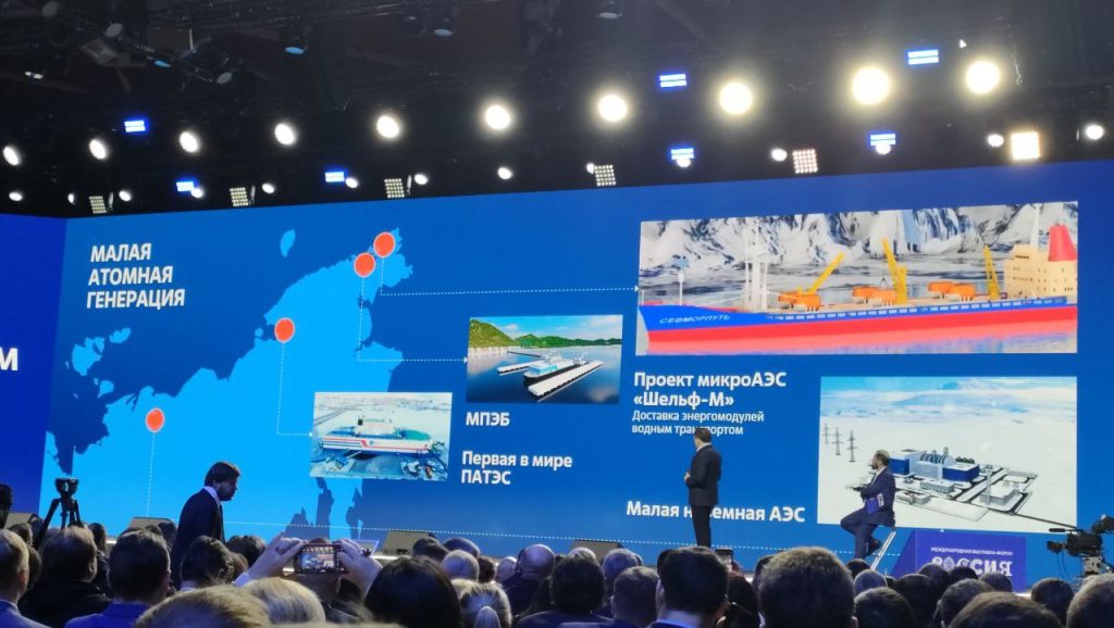 Статистика и планы Росатома