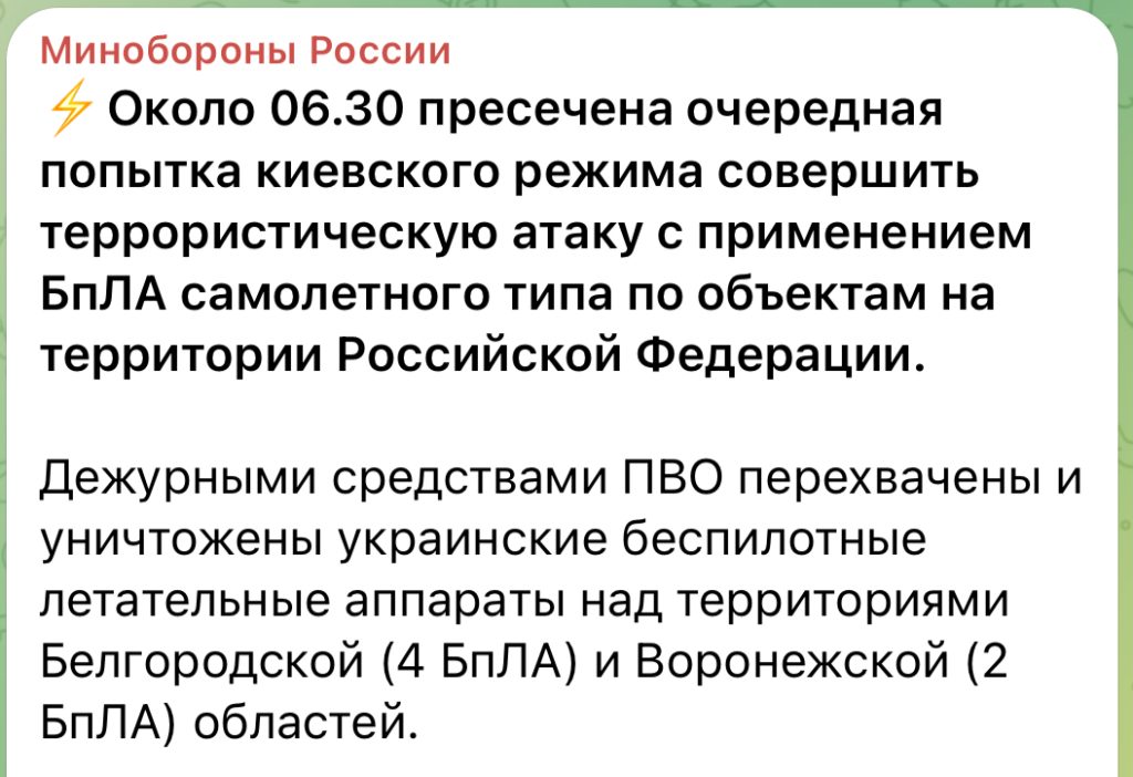 Воронежская, Курская, Белгородская области ночью отражали атаки БПЛА ВСУ