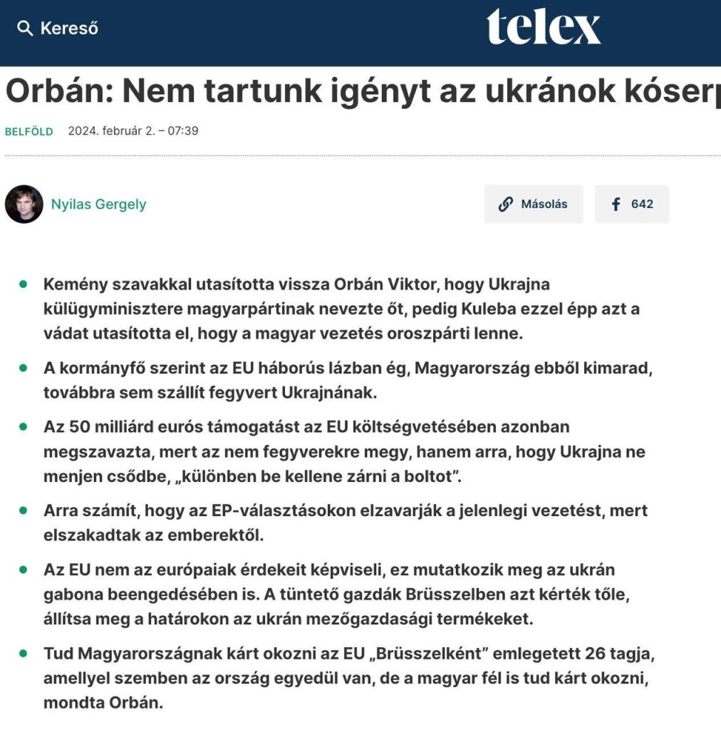Венгерский премьер поддержал выделение 50 млрд евро Украине