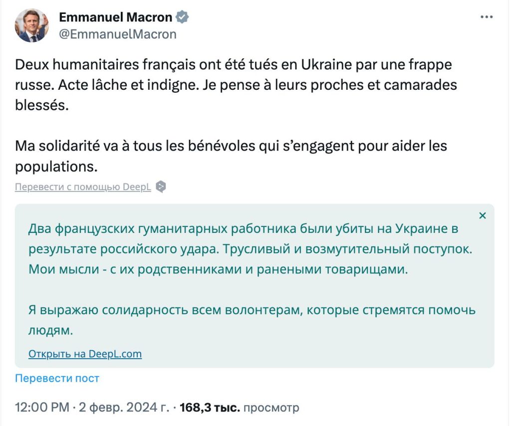 Макрон ноет, что ВС РФ продолжают урабатывать французких наемников и "волонтеров" на Украине