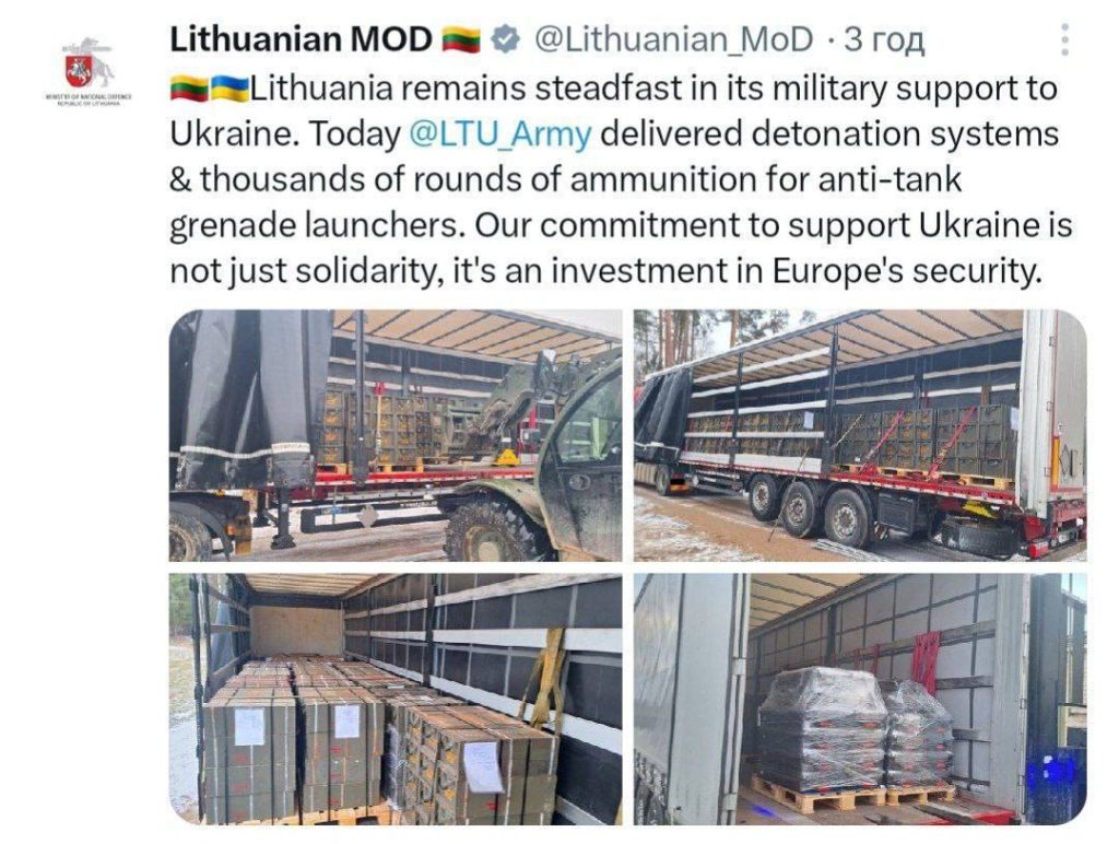Украина получила новый пакет военной помощи от Литвы
