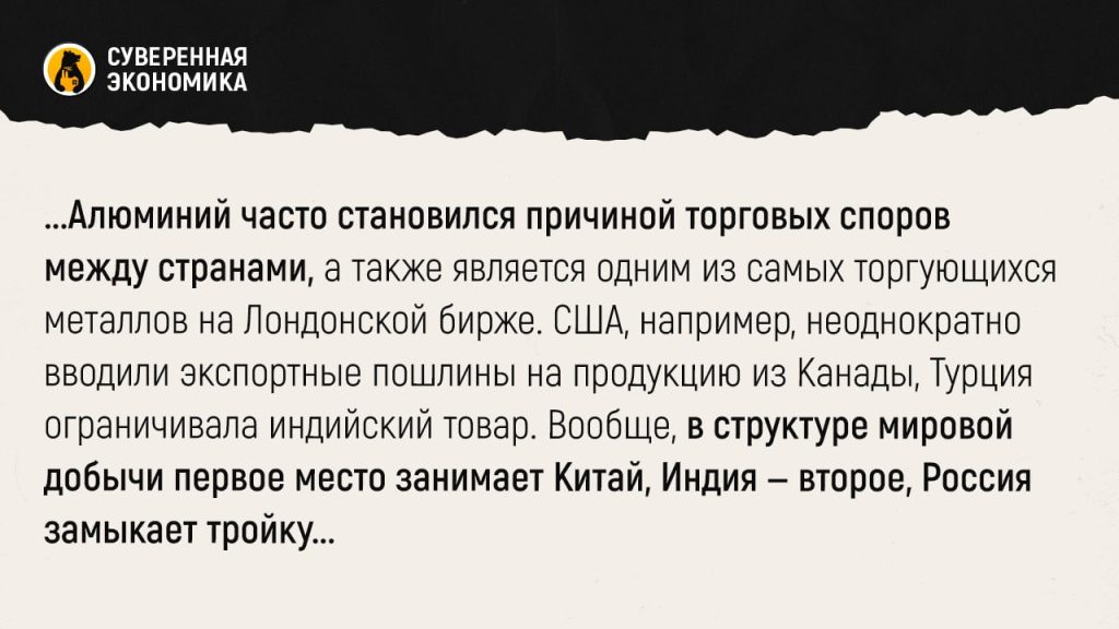 Politico: ЕС не сможет запретить импорт российского алюминия — разбираемся, почему