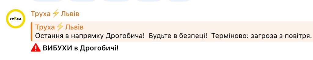 Взрывы прозвучали в Дрогобыче Львовской области