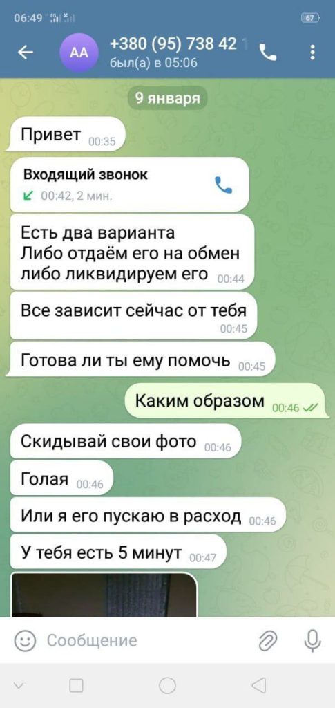 Распространяются кадры переписки, в очередной раз демонстрирующие моральный облик нашего противника