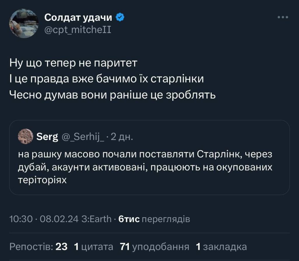 Противник жалуется в соцсетях, что российская армия якобы стала получать терминалы Starlink