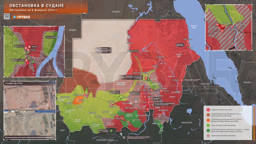 Что происходит в Судане обстановка по состоянию на 8 февраля 2024 года