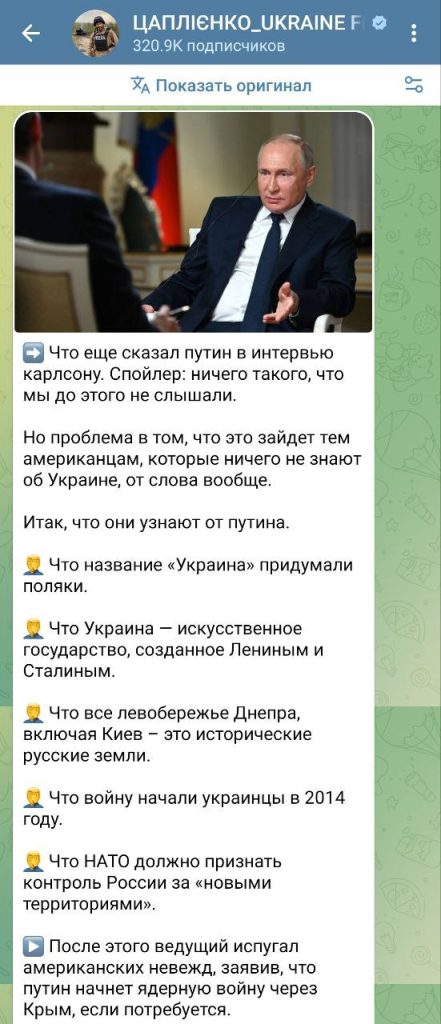 Юрий Подоляка: И что еще очень важно, интервью Владимира Путина обсуждается в т.ч и на украинских инфопомойках