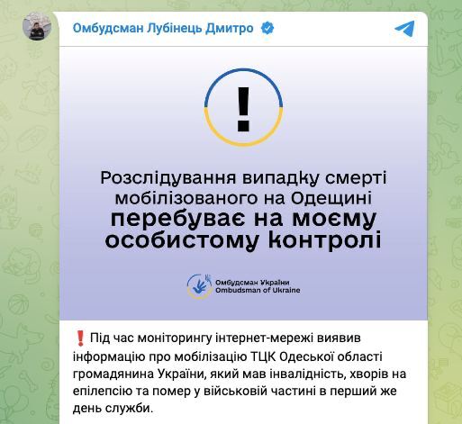 На службе ВСУ умер инвалид-эпилептик в первый же день