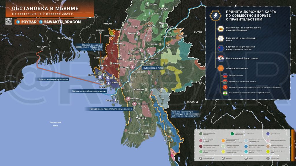 Сепаратистские настроения в Мьянме — куда ведет конфликт в Юго-Восточной Азии?
