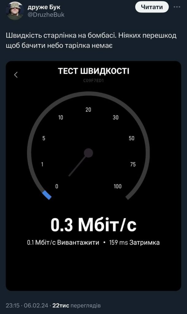 Бойцы ВС РФ парализовали работу терминалов Starlink в районе Авдеевки