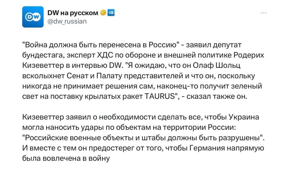 Немецкий депутат хочет перенести войну на территорию России